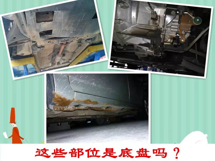 汽车底盘 汽车底盘